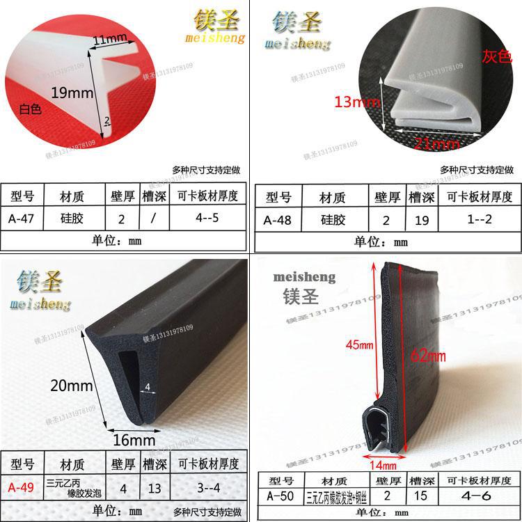 U形自夹紧式骨架密封条F型U型带翅密封条U型卡条包边条橡胶防撞条