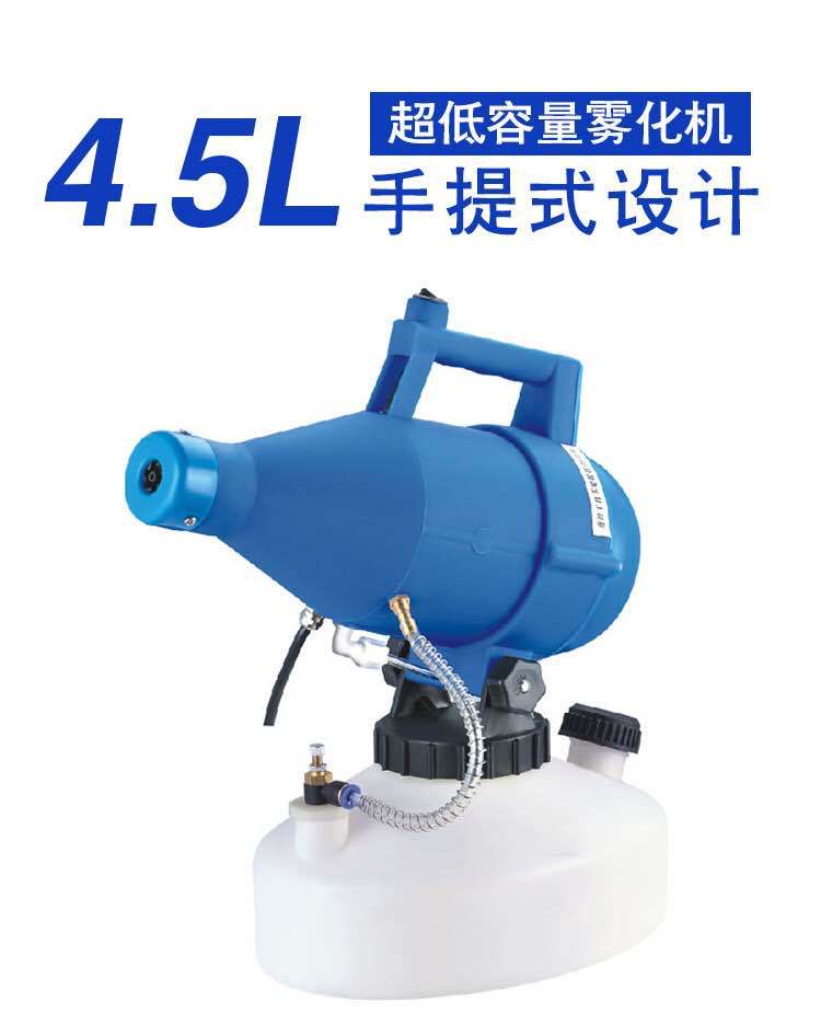 防疫手提式超低容量电动喷雾器养殖场酒店医院学校户外空气消毒机
