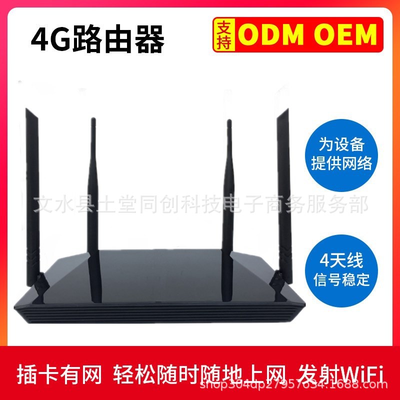 4g随身WiFi插卡无线路由器监控全网通车载router移动电信转有线家