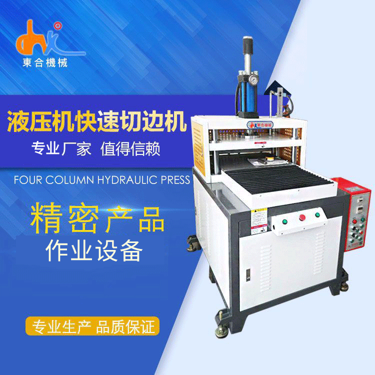 深圳液压冲床 FPCB线路板裁切精密液压冲床 进口配件液压机冲床