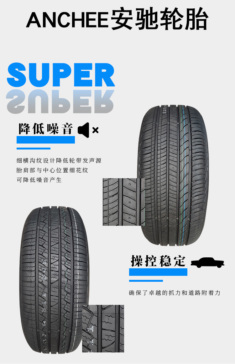 Anchi tire 225/60R16 adapted to Citroen C5 Buick LaCrosse GL8 Junwei Boulevard 2256016