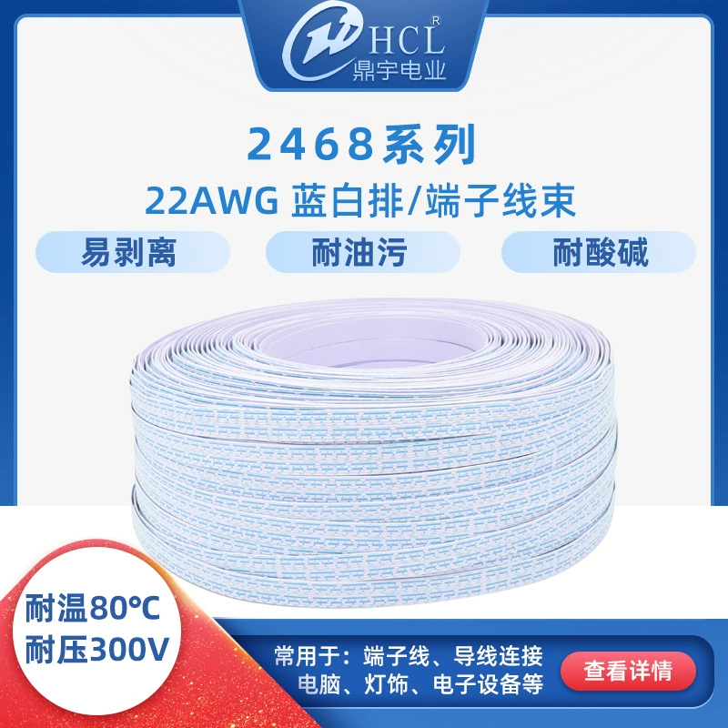 UL2468 Black and White Row-26AWG14P 7/0.09BS terminal beam power supply connect to the electronic line factory direct supply