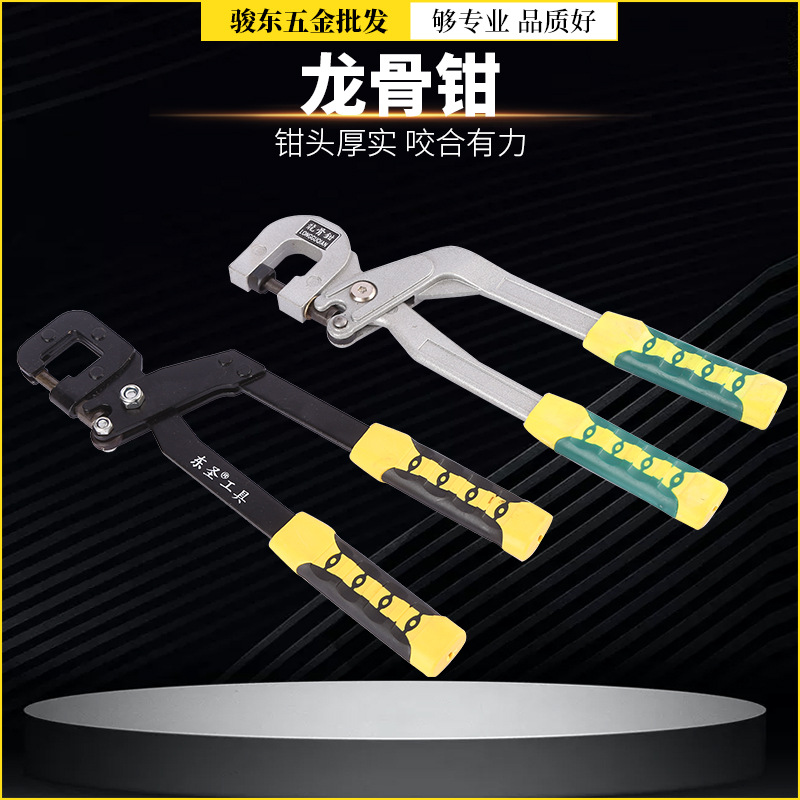厂家批发 东圣固定 安装 吊顶工具轻钢龙骨钳12寸打孔龙骨钳钳型