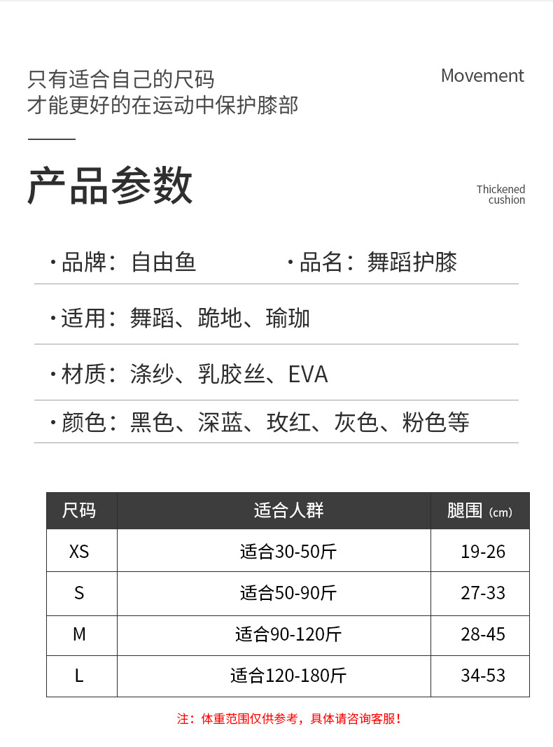 护膝详情_08 (1)