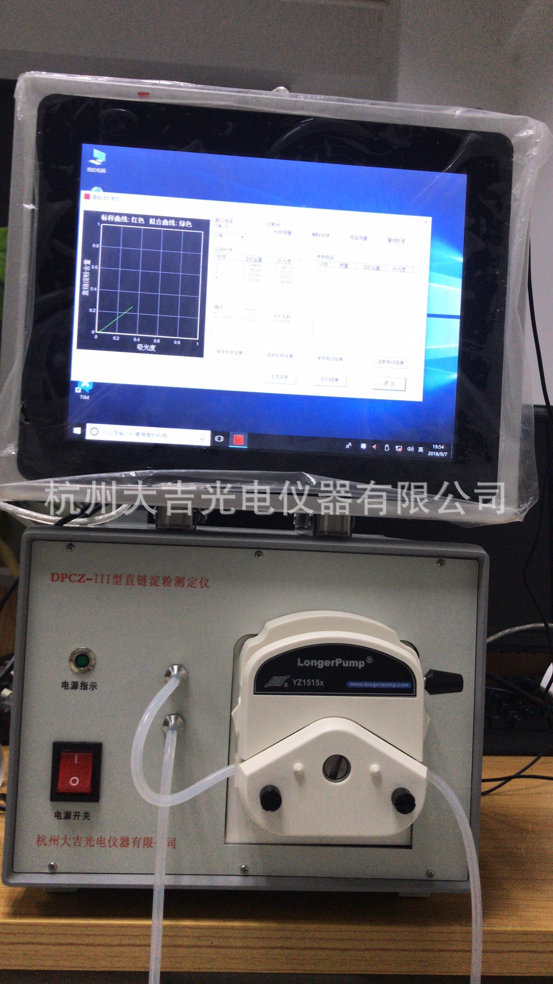 直链淀粉测定仪大米 玉米 马铃薯 小麦直链淀粉品质快速检测仪