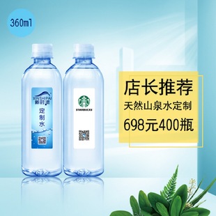 ɽȪˮ �F؛������I���h�̈�������ˮ Сƿ�b20*360mL����