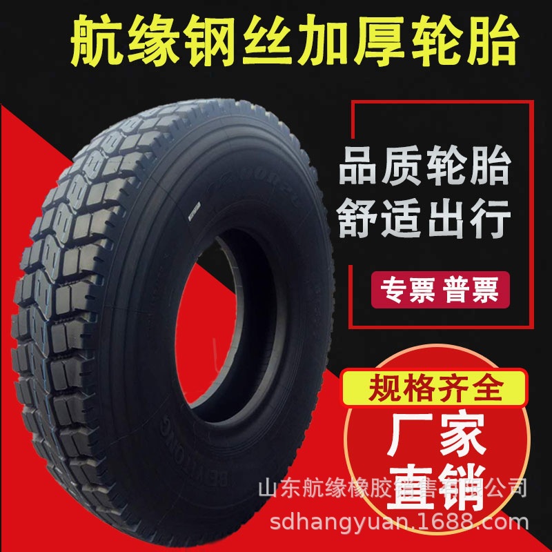 重载全钢丝轮胎11.00R20 12.00R20长短途卡车汽车渣土车轮胎现货