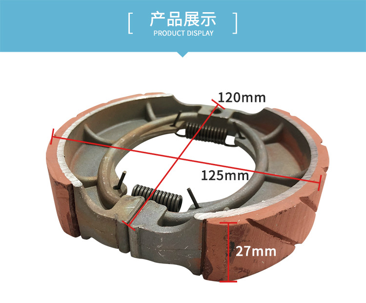 刹车蹄块GN125_02.jpg