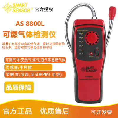 CIMA AS8800L Combustible Gas Tester Combustible Leak detector Natural gas Gas Biogas Probe Alarm