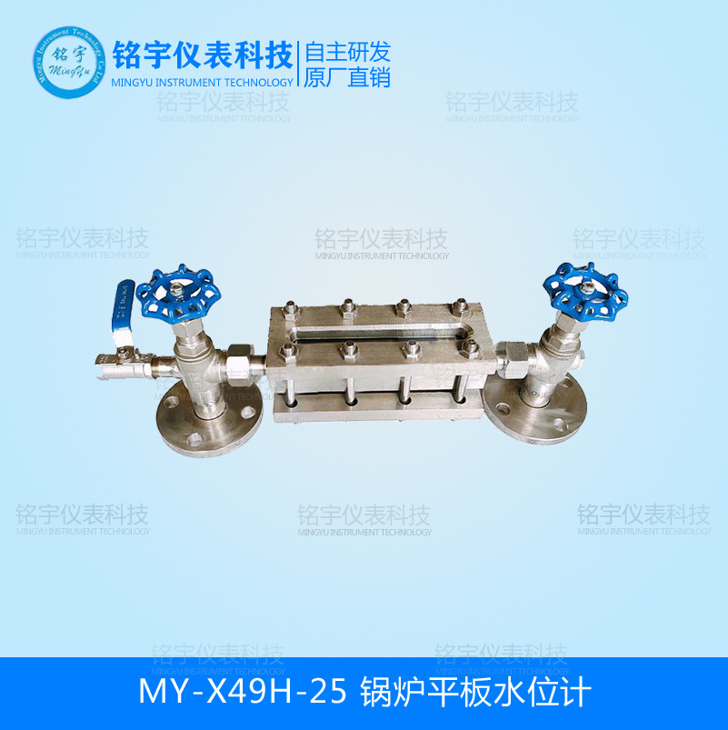 锅炉平板水位计玻璃板液位计锅炉水位计水位计平板液位计