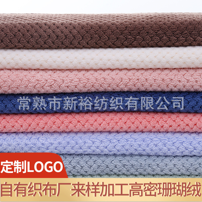 定 制双面高密珊瑚绒面料玩具家居服睡衣面料珊瑚绒批发