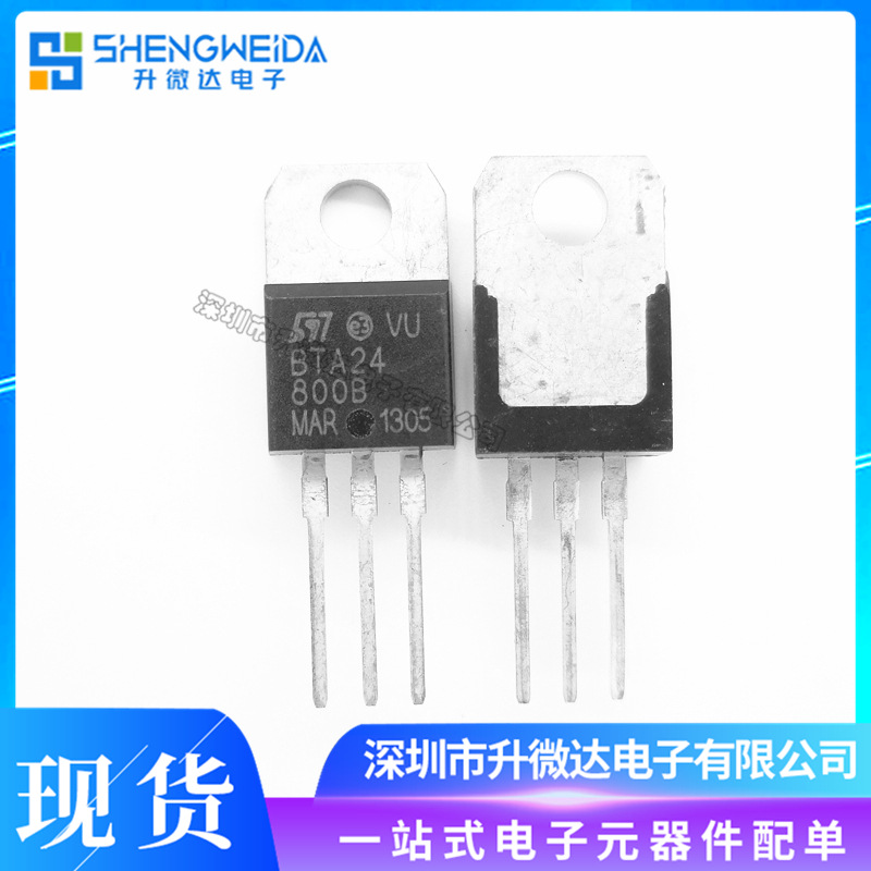 BTA24-800B BTA24-800 直插TO-220 双向可控硅 ST/意法 全新现货