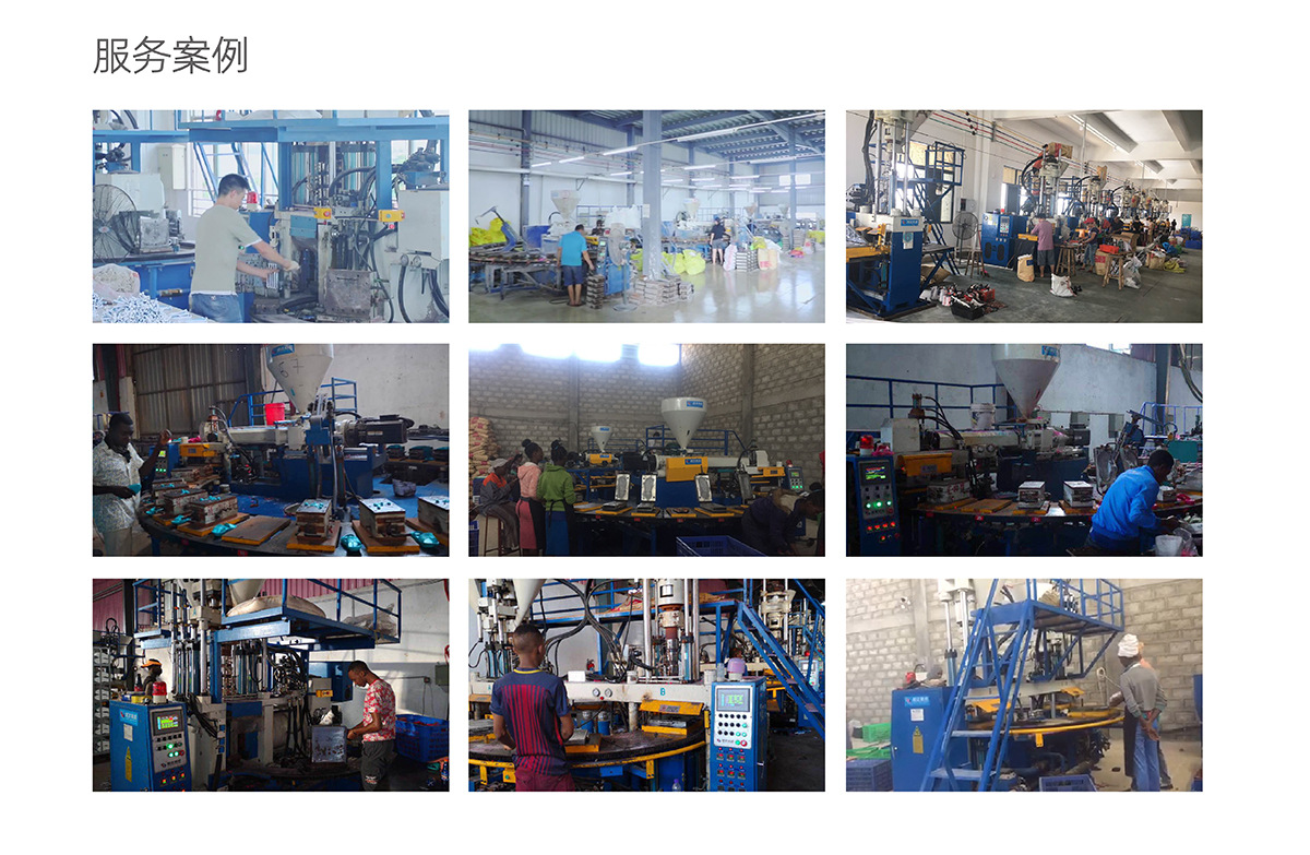 服务案例（新）1200x783