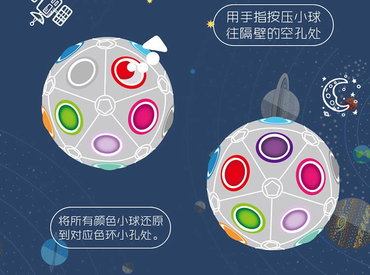 彩虹球详情_10.jpg