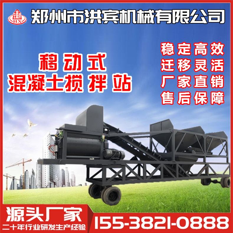 车载移动式混凝土搅拌站 免基础迁移灵活随停随用