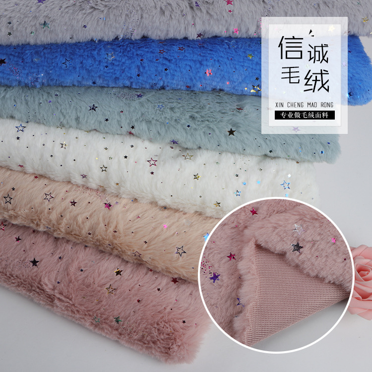 烫金兔毛绒小兔毛星星七彩绒布家纺玩娃娃服装面料睡衣布料加绒