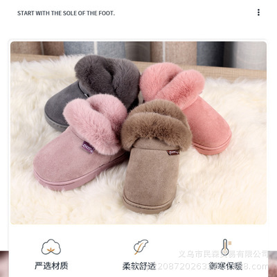 children Snow boots Autumn and winter new pattern Plush thickening Maomao Home indoor Soft cotton men and women Small children&#39;s shoes 0.3