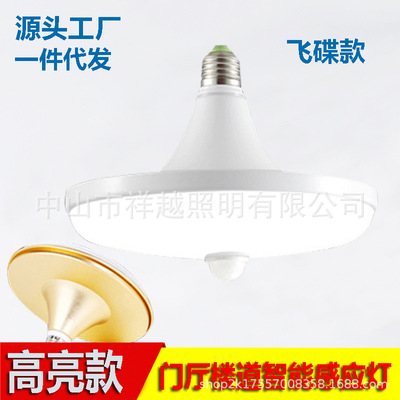 human body infra-red Induction UFO lights T8 Fluorescent lamp microwave radar Induction Garage Corridor Aisle entrance stairs
