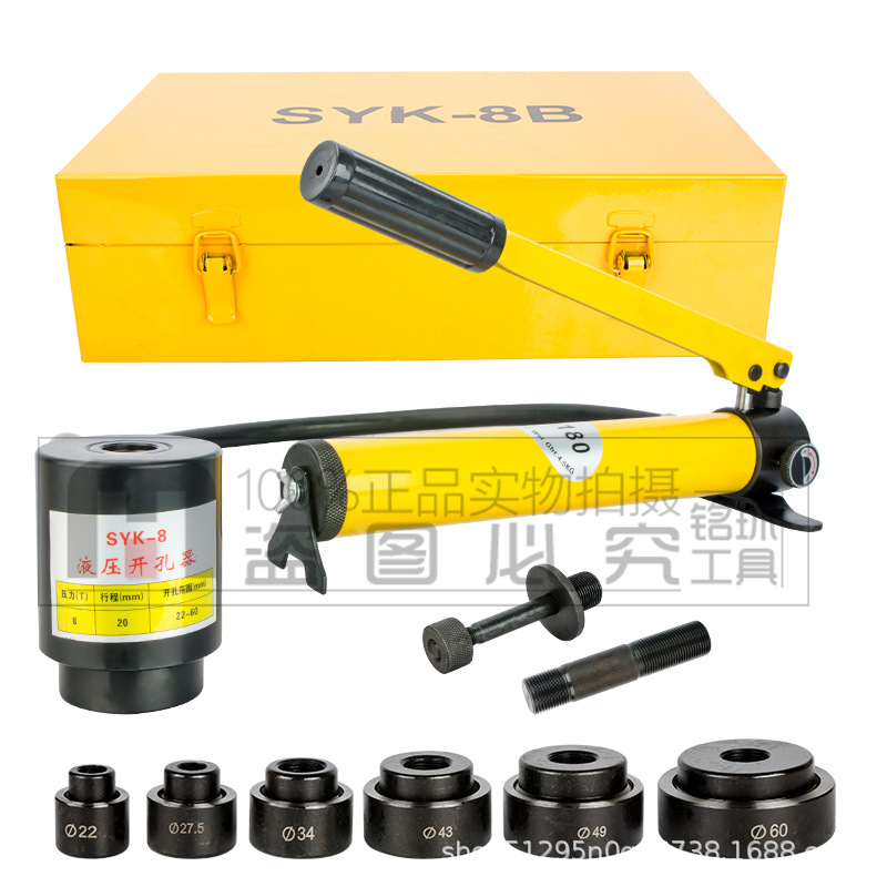 Abridor de agujero hidráulico Placa de hierro placa de acero inoxidable Dispositivo de agujero ancho SYK-8 15-tipo agujero redondo molde cuadrado caja de distribución