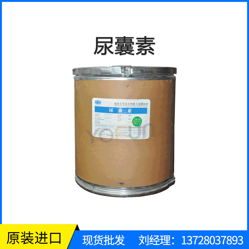 现货供应昆山双友化妆品级高含量尿囊素Allantoin 含量99%批发