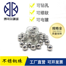 现货钢珠5mm 5.55mm 6mm 6.35mm 6.5mm实心不锈钢珠304 316 440C