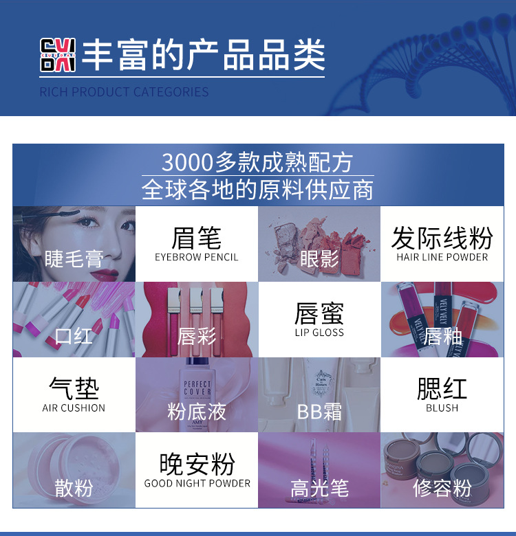 翠黛工厂睫毛打底定型膏防水纤长卷翘不晕染纹丝不动加工定制oem