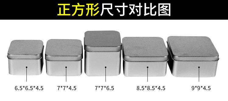 正方形尺寸对比图