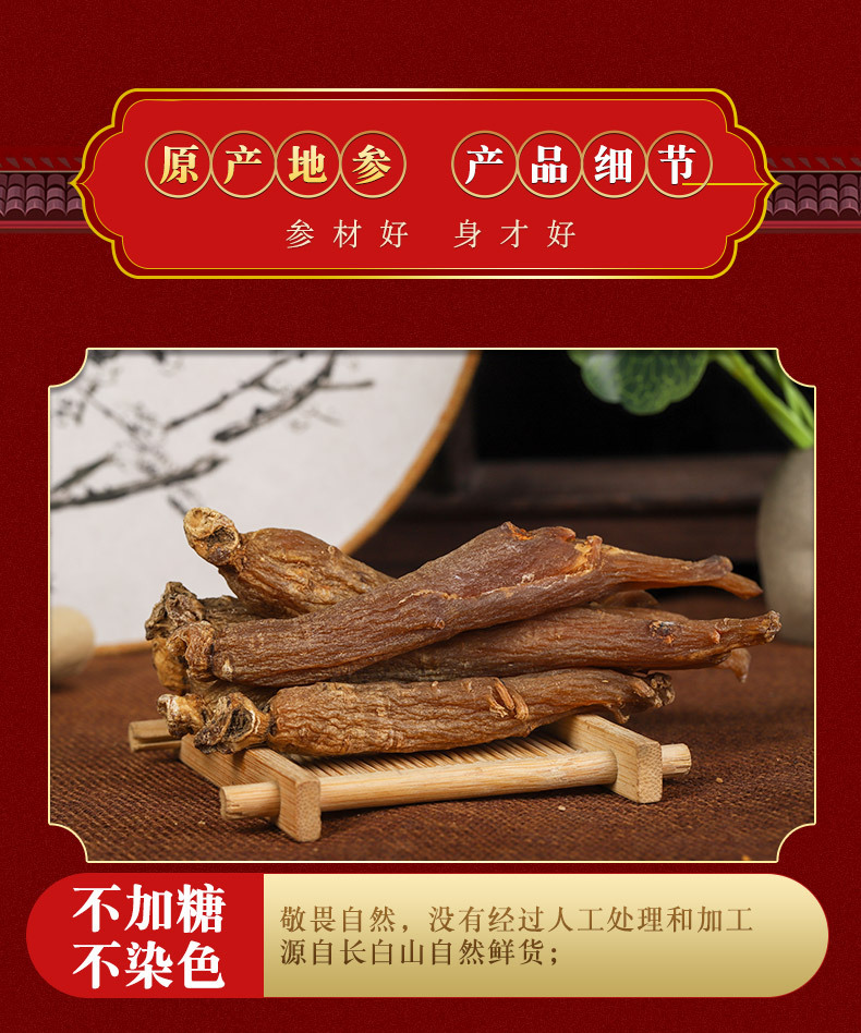 Red Ginseng Roots (Panax ginseng) — Changbai Mountain Dried Whole Roots, 500g overview