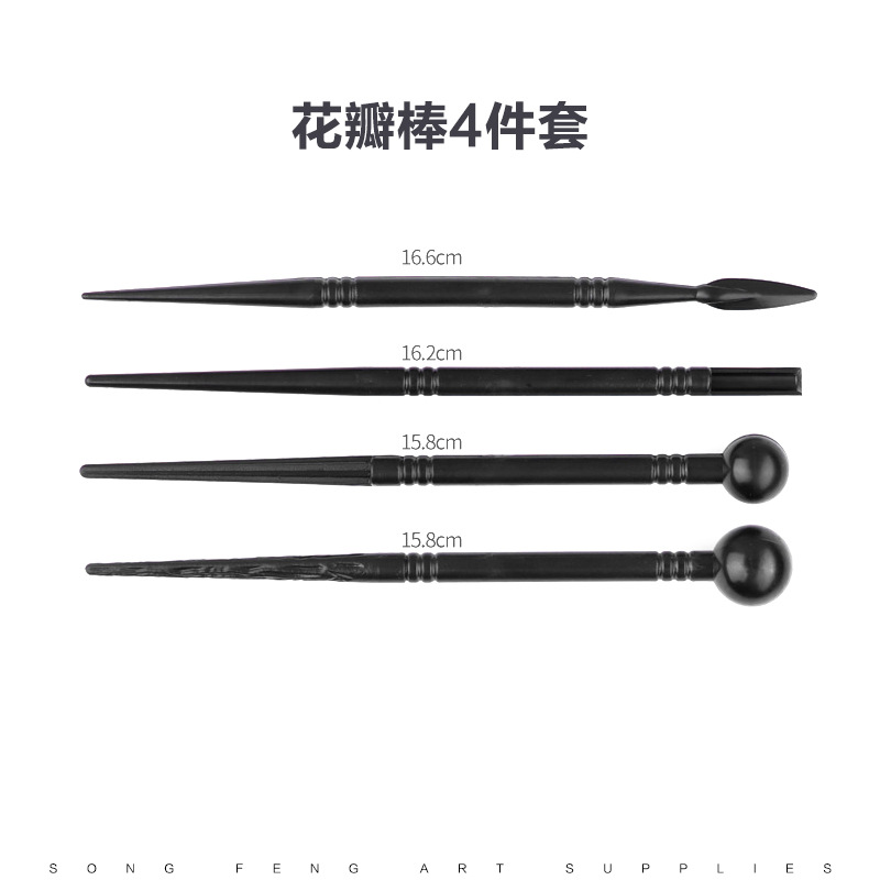 花瓣棒4件套