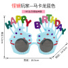 New funny birthday glasses Creative strange mirror player happy party glasses cake decoration dressing supplies