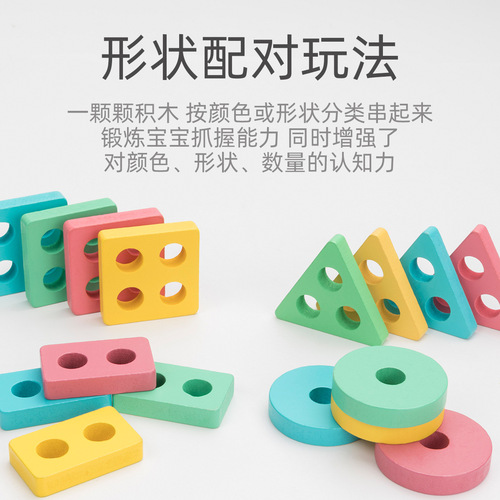 Wooden children's macaron color geometric figures matching color shape cognitive building blocks puzzle early education educational toys