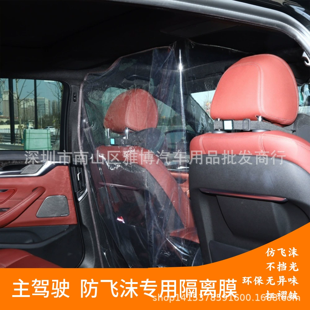 D-1096 Taxi Didi net об автомобиле Основное Вождение антипенная прозрачная изоляционная пленка занавеска ПВХ пленка защитная крышка