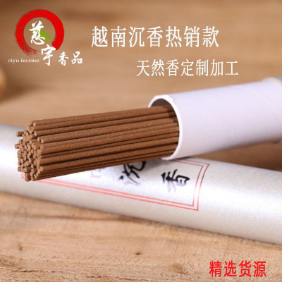 天然越南沉香线香惠安批发家用熏香佛香檀香艾草崖柏花香盘香定制