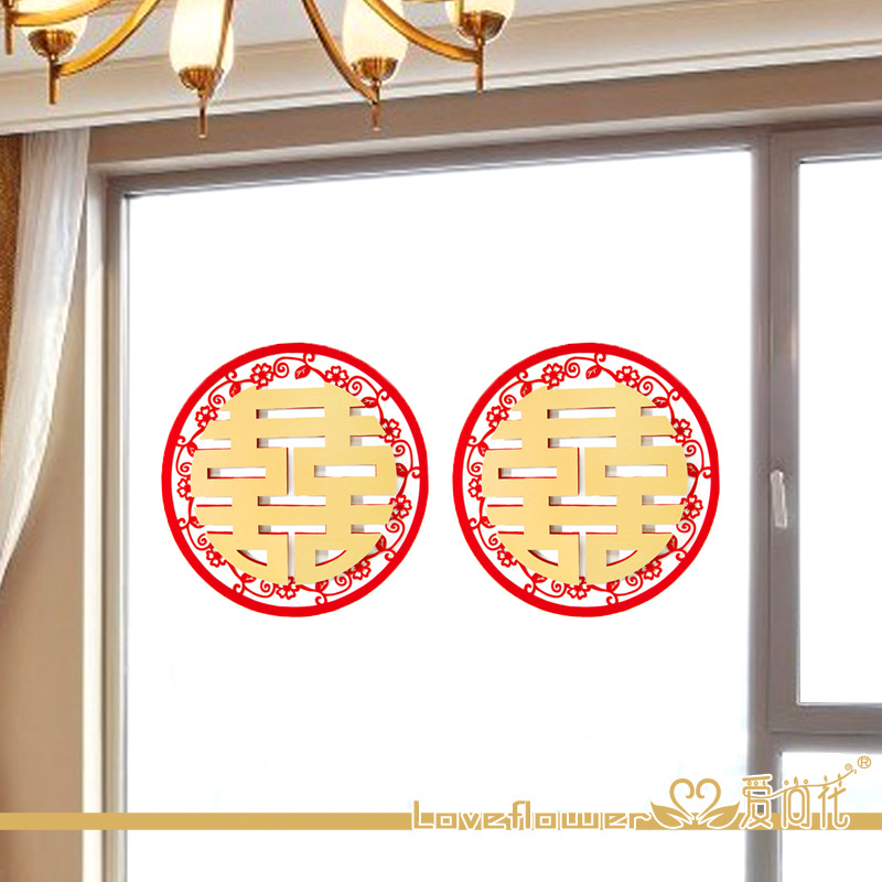 婚庆用品金色立体喜字婚礼布置婚房装饰大门金色喜字植绒布窗花贴