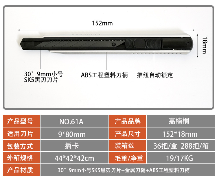 嘉楠桐美工刀 小号金属美术刀 自锁小型裁纸刀汽车贴膜30度刀尖详情4