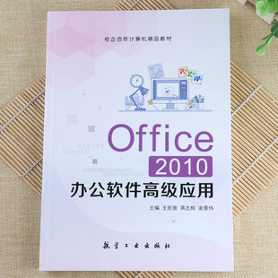 Office 2010�k��ܛ���߼����þ�Ʒ�̲Č��ü��ɲ��������v��̳�
