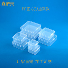 正方形磨砂收纳PP塑料盒子 小首饰耳塞收纳盒 半透明正方形小盒子