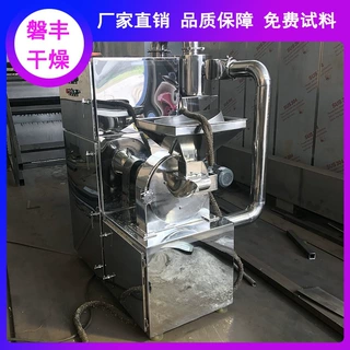 食用盐万能粉碎机组 30B粉碎机 调味品粉碎机 中药材粉碎机