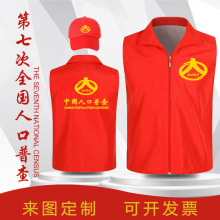 批发志愿者红色马甲定制公益义工作服广告衫背心马夹厂家印字logo