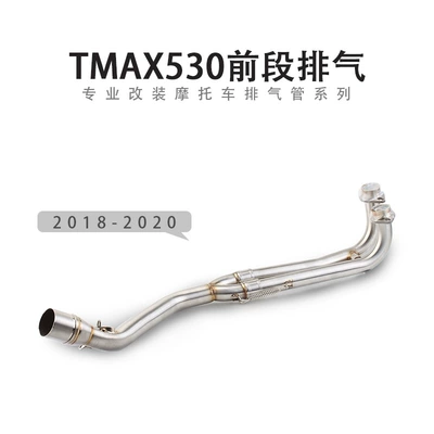 Motorcycle scooter modified TMAX530 exhaust pipe front section New tmax530 full section exhaust pipe (Exhaust pipe) - tmax53012-17-years