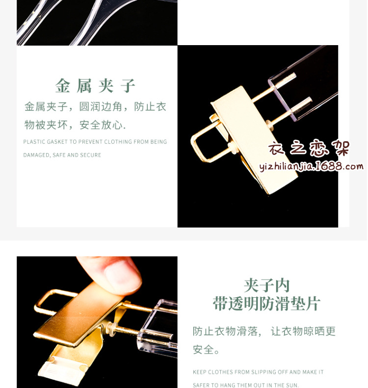 仿亚克力塑料衣架