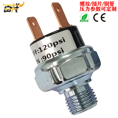 生産定制無起訂 BX-0053汽車車用空調冷凝器散熱網壓力開關