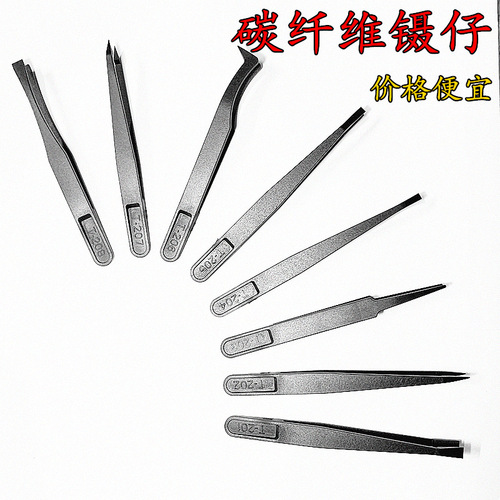 Plastic tweezers black carbon fiber tweezers pointed flat head elbow round head wide flat head anti-static plastic tweezers