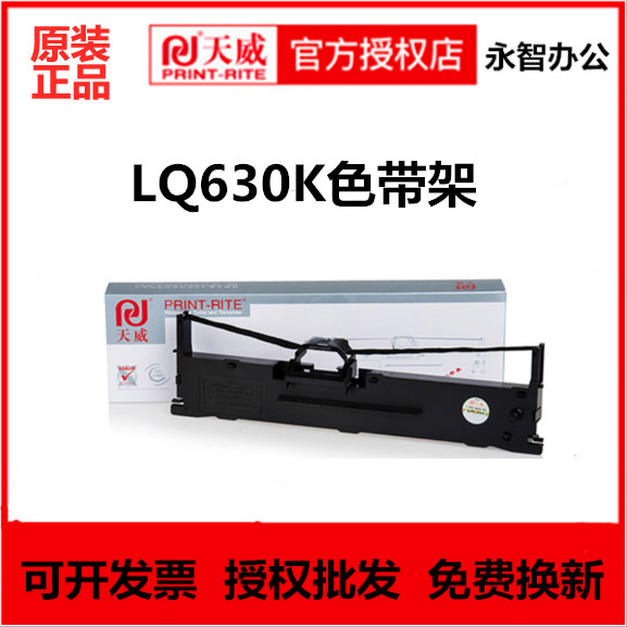 Tianwei LQ630K ribbon rack 730k for 735K 635K 610K 615K 80KF 630K ribbon core