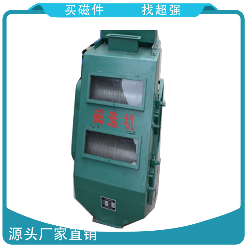 厂家直销高强磁双滚筒磁选机石英砂矿选磁选机定制各种型号磁选机