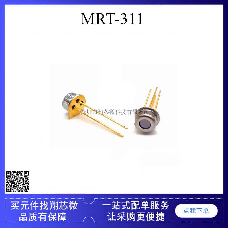 MRT-311 MRT311 热电堆人体温度感应传感器 额温计测温仪体温枪