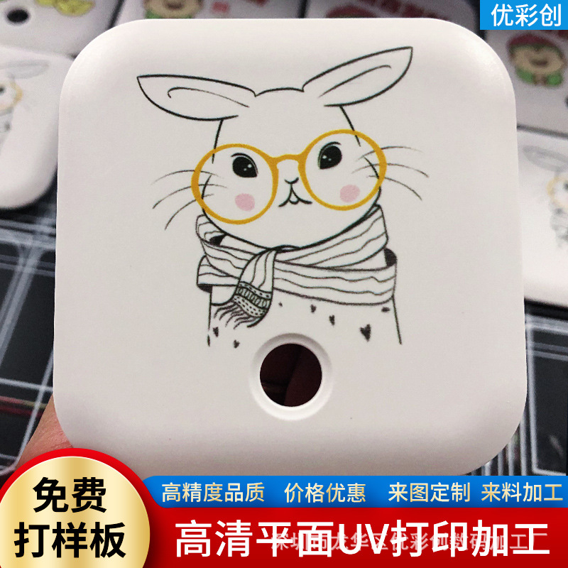 塑料外壳高清UV印刷 外壳彩印 打印 UV喷印 加工 壳料UV彩印加工