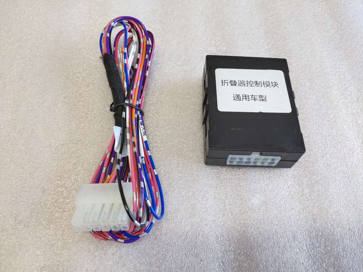 通用款汽车后视镜自动折叠器 电动倒车镜智能扩展收纳控制模块