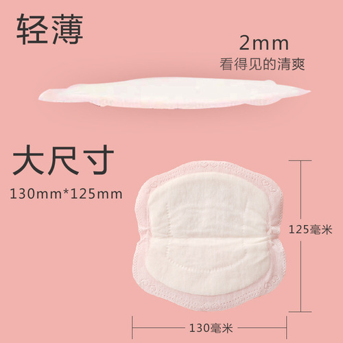 Breastfeeding pad, disposable ultra-thin breathable overflow-proof nursing pad, waterproof feeding pad, nipple pad, breastfeeding pad