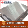 热轧鞍钢9crsi合金模具钢